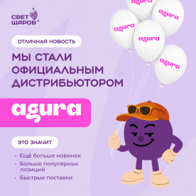 Официальный представитель AGURA