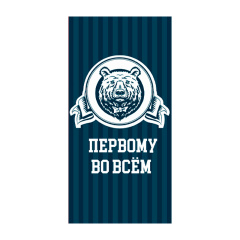 Конверт для денег "Первому во всем"